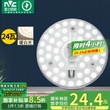 雷士（NVC） led吸顶灯改造灯板圆形灯管灯泡灯条贴片单灯盘24瓦暖白光4000K