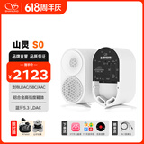 山灵（SHANLING）S0主动式监听音箱 电脑家庭影院hifi有源音箱电视音响支持蓝牙5.3铝合金高强度箱体 白色