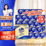 维达（Vinda）卷纸蓝色经典200克27卷 4层加厚 纸巾 大分量纸巾整箱