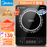 美的（Midea）电磁炉电陶炉 2200W大功率家用猛火爆炒耐用面板八档火力纤薄电磁灶火锅炉国家补贴 C22-RT22E01