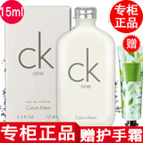 Calvin Klein【国内专柜】CK香水女士男士小样ckone香水中性淡香香水生日礼物  ck one香水小样15ml