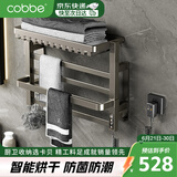 卡贝（cobbe）电热毛巾架碳纤维智能卫生间挂架免打孔加热烘干浴巾架浴室置物架
