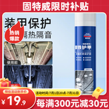 固特威汽车底盘装甲自喷型补漏隔音胶车用快干防锈胶漆施工护甲 700ml 1瓶 钢铁护甲【银色】