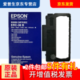 爱普生（EPSON） TM-U220针式小票打印机原装色带架含芯 ERC-38B黑色(适用TM-U220/U288）