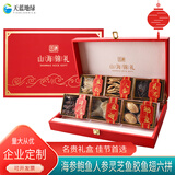 鹿凌青 【现货】高端海参鲍鱼人参大礼包伴手礼干货端午节礼盒送礼礼品 【山海锦礼】红色六拼