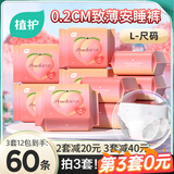 植护 桃气安睡安心裤卫生巾夜安裤女产后经期用防漏姨妈安全拉拉裤 L 20条 100-130斤 /套