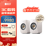 KEF【春节也发货】LSX II 电脑无线HiFi音响蓝牙立体声桌面有源音箱台式电视音响家用高保真 矿石白