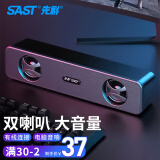 先科（SAST）N18电脑音响音箱家用桌面有线USB台式机笔记本长条低音炮外接主机扬声器电竞游戏网课