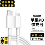 Viken苹果数据线正品充电线快充线充电头iPhone14/13/12/11/ProMax/xs/XR手机充电套装 【原· 裝苹果8-14】快充线安全认证-1米 安全快充不伤机