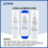 海享家适配海尔施特劳斯净水器滤芯HSNF-300A1系列升级款全套家用平替通用纳滤膜活性炭PP棉净水机滤芯 前三级滤芯（适配HSNF-300A1系列机型）