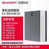 夏普 （SHARP）空气净化器BB20/W200/Z200/WB2/WE20/WE21/CD20原机滤网FZ-BB20W1X FZ-BB20W1X原机滤网