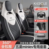 卡客（Karcle）五菱宏光mini座套马卡龙三代miniev座椅套全包围四季坐垫内饰装饰 夹心-水墨黑-标准版-20-23款