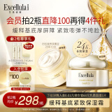 艾思诺娜（Excellula）面霜乳霜缓释霜保湿补水高保湿护理皮肤干皮送女友礼 80g