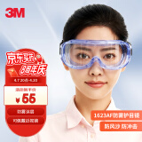 3M透明化工实验室防护眼镜农药防风烟雾打磨粉尘飞溅1623AF