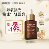 sesderma西班牙精华液抗氧清82%自由基熬夜适用提亮保湿礼物白藜芦醇30ml