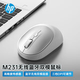 惠普（HP）M231无线蓝牙双模鼠标 蓝牙5.0/4.0 便携办公鼠标 多模切换智能休眠手感舒适 太空银