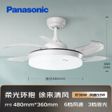 松下（Panasonic）风扇灯吊扇灯餐厅饭厅客厅卧室房间风扇吊灯吸顶电风扇灯带灯吊扇 69W 升级款全光谱 HHLZ4514
