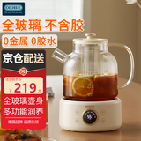 OIDIRE 德国OIDIRE 全玻璃养生壶花茶壶无胶水煮茶壶煮茶器办公室花茶养生壶烧水壶电热水壶炖煮智能保温 1L ODI-HC01花茶养生壶【不带滤网】