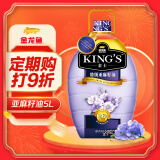 金龙鱼 KING'S 食用油 进口原料 特级初榨 亚麻籽油5L