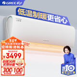 格力（GREE）1.5匹 云锦三代 新1级能效变频壁挂式卧室空调挂机KFR-35GW/NhAe1BAj家电国家补贴