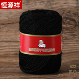 恒源祥100%纯羊毛线中粗手工diy毛线编织围巾钩织花朵发夹勾拖鞋50克 622黑色
