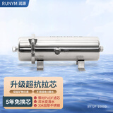RUNYM 润源净水器家用厨下净水机全屋不锈钢超滤机农村井水过滤器无废水不用电滤芯可手洗 大通量家庭款