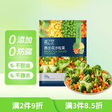 京鲜生  浦之灵西兰花沙拉杂菜350g/袋 甜玉米粒新西兰青豆 冷冻蔬菜