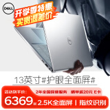 戴尔（DELL）灵越13Pro 5330N 13.3英寸AI超极本EVO高端轻薄女学生办公笔记本电脑 星河银【2.5K屏+100%色域】 新Ultra5/16G内存/1TB固态/标配 指纹