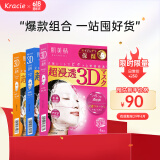 肌美精（Kracie）3D玫红+3D蓝美白+3D橙弹力（4片/盒）