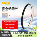 耐司（NiSi）uv滤镜 95mm 双面多层镀膜防护滤镜 微单单反相机电影镜头保护镜 适用于索尼佳能尼康富士