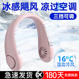 DECOVIEW挂脖风扇迷你随身便携空调usb小风扇办公室户外无叶电风扇制冷脖子头戴式颈部小型充电扇长续航 樱花粉【1-2小时续航-3挡可调节】活动款