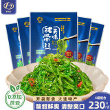 小熊船长 亿海裙带菜丝230g 开袋即食下饭菜海藻寿司海草沙拉海白菜丝 酸甜味230g*5袋