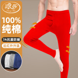 浪莎100%纯棉秋裤男全棉毛裤薄款衬裤线裤春秋冬季中老年保暖单件宽松 1件-大红色 2XL /180