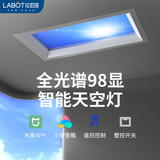拉伯塔超薄天空灯智能集成吊顶led灯厨房卫生间天窗蓝天灯仿太阳晴空灯 三色变光【70W晴天款】300*600 【弹簧卡扣嵌入式】
