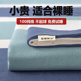 文貴人纯棉老粗布床单200x230cm单件1.5床加厚全棉学生宿舍单人被单床盖 欢乐 200*230cm【适合1.5m床】