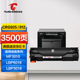 图盛CRG912硒鼓适用佳能MF3010硒鼓 LBP6018w 3018 3108 6018w打印机硒鼓CB435A粉盒CRG925硒鼓 惠普CE285A硒鼓