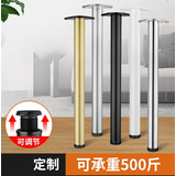 恬霏不锈钢桌子腿支架铁架茶几架餐桌脚金属架子吧台支撑柱办公书桌架 （304）70-79cm之间尺寸 备注颜色和高度