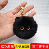 坤随 腮红猫猫球钥匙扣可爱毛绒玩偶书包挂件女包包精致公仔挂饰礼物 黑球猫猫（黑色眼睛）1个