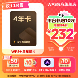 【双11预售】WPS超级会员4年 金山办公软件PDF转word稻壳模板官方正版 图片处理PDF编辑文档修复批量输出长图365G云空间 海量模板资源客服消息发码兑换秒到 限购2件 WPS超级会员4年