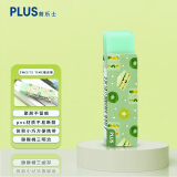 普乐士（PLUS）Sweets time学生高考用具 考试用橡皮擦 橡皮 猕猴桃三明治