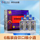 泸州老窖 会唱歌的小酒 52度 浓香型白酒 100ml*6瓶 礼盒装