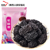 巨鹰紫晶枣乌枣500g黑枣陕西特产狗头枣不熏不染果干蜜饯煮粥煲汤