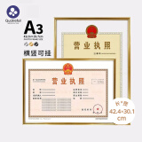 quatrefoil 相框A3营业执照框副本框三证合一卫生许可证框挂墙 金色