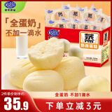 港荣蒸蛋糕奶香900g 面包 零食饼干蛋糕小面包早餐食品牛奶点心礼品盒