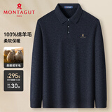 梦特娇（MONTAGUT）冬季男士100%纯羊毛衫经典翻领针织休闲保暖毛衣 深灰 56 