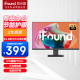 iFound 23.8英寸显示器IPS硬屏75Hz 微边框低蓝光 HDMI接口 节能认证 电脑办公方正科技出品显示屏 24NF9R1P