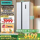 西门子（SIEMENS）502升变频无霜对开门冰箱 家电国家补贴以旧换新 双开门家用大容量长效保鲜超薄嵌入白KA50NE20TI