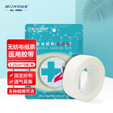 弘生医用胶带胶布纸质无纺布透气易撕低过敏压敏胶带固定包扎伤口凑单