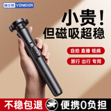 VENIDER【超稳磁吸】自拍杆神器三脚支架旅行直播手机便携360度旋转全自动多功能助拍神器便携