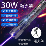 鼎錱30w超强长续航蓝激光指星教鞭工程灯远射蓝光大功率镭射航海 20w2节电池套餐送支架